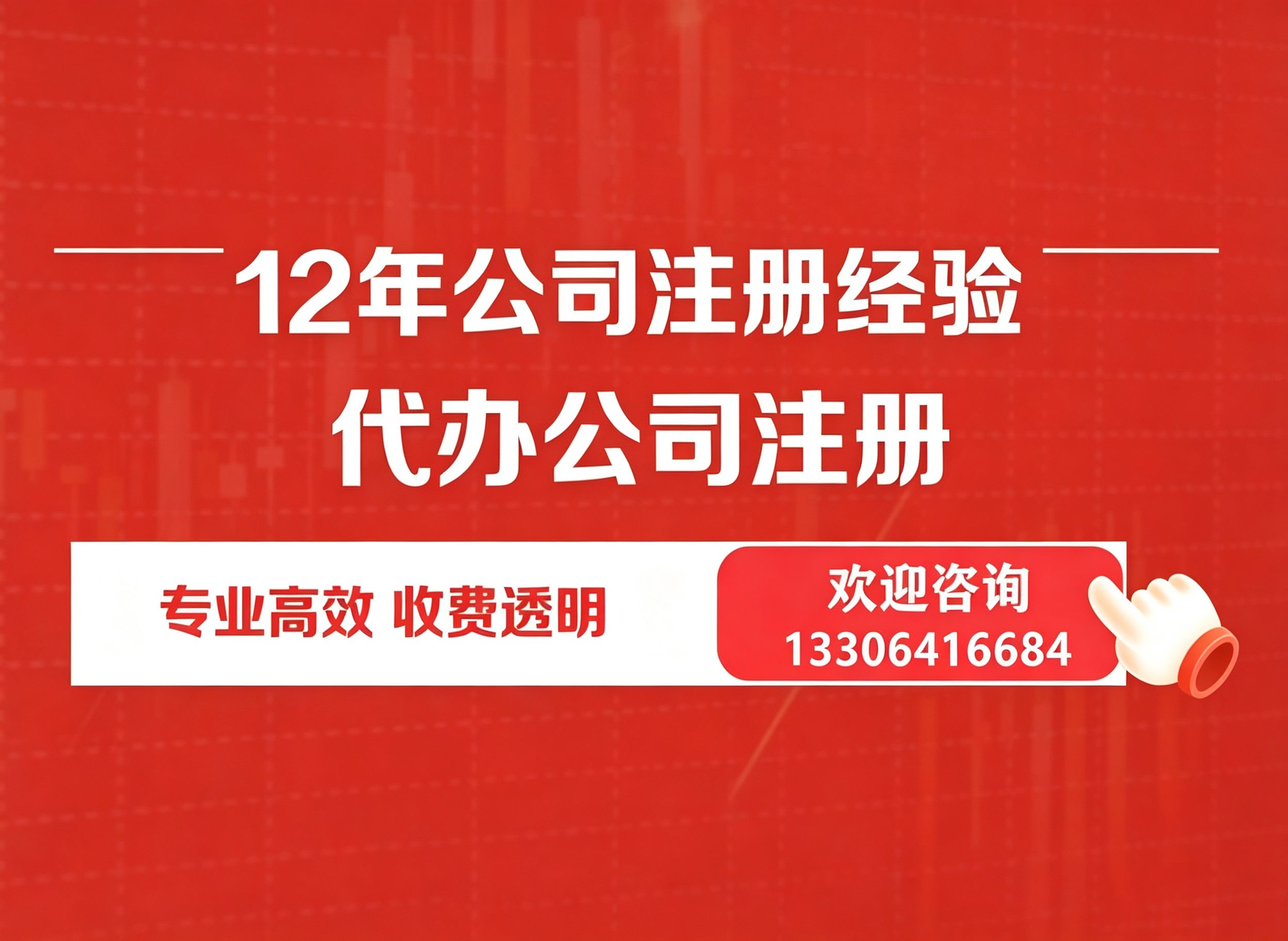 佐佑财税济南线上分站